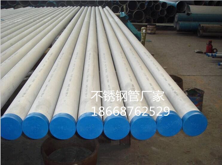 不锈钢管道