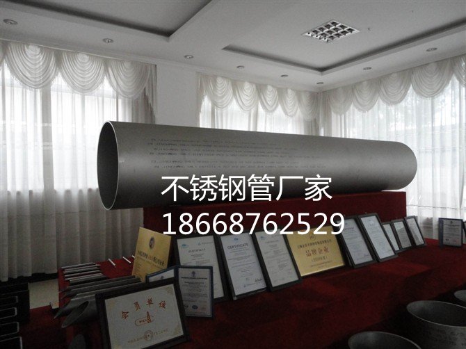 不锈钢材料